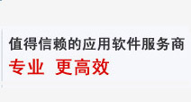 軟件開發|軟件定制|軟件公司|沈陽軟件公司|沈陽軟件|軟件開發定制|生產制造軟件|購糧軟件|收糧軟件|購糧管理軟件|ERP軟件|OA軟件|車輛管理軟件|投資擔保軟件|外貿出口軟件| 一卡通軟件|檔案管理軟件|物業管理軟件|HR軟件|檢斤軟件，森格銳專做軟件開發